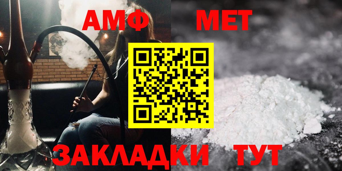 Амфетамин Premium Камышин
