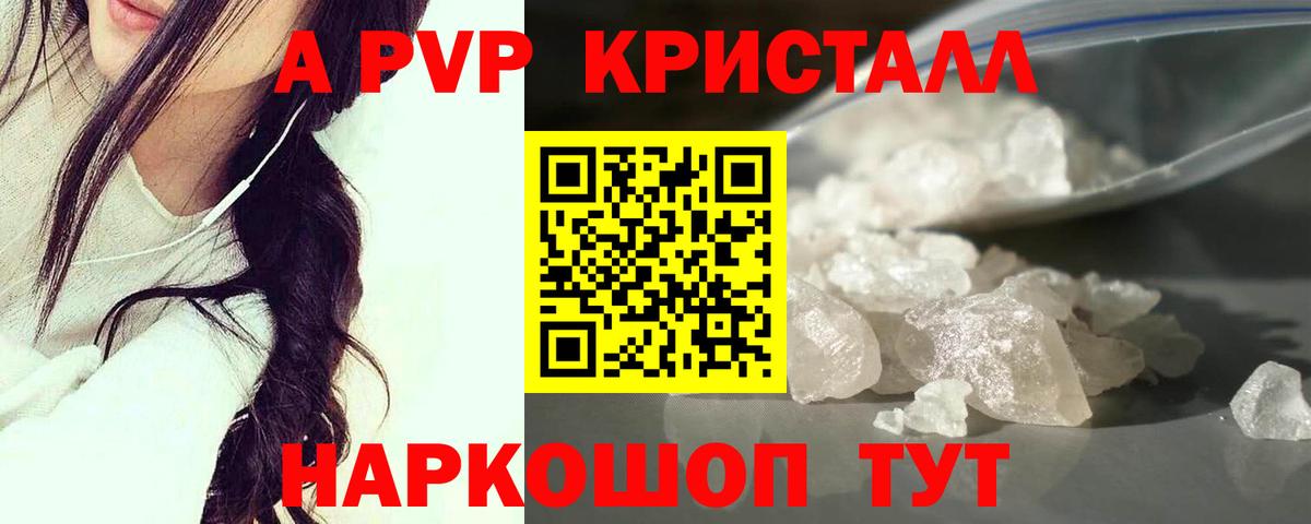 А ПВП мука Камышин
