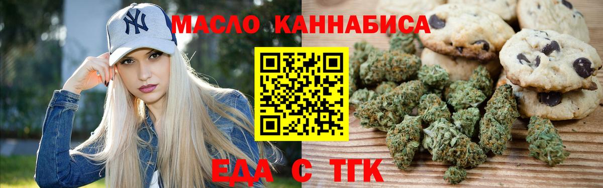 Камышин  Cannafood конопля  Вход с VPN 