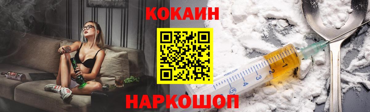 Кокаин Эквадор Камышин