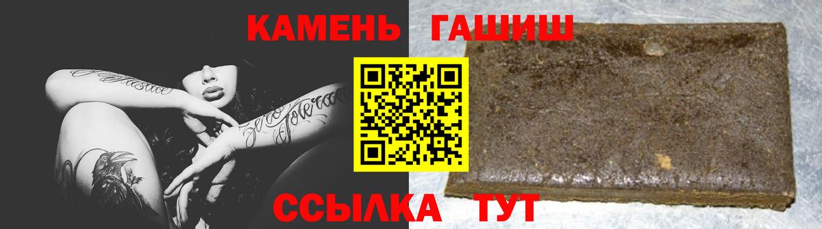ГАШИШ hashish Камышин