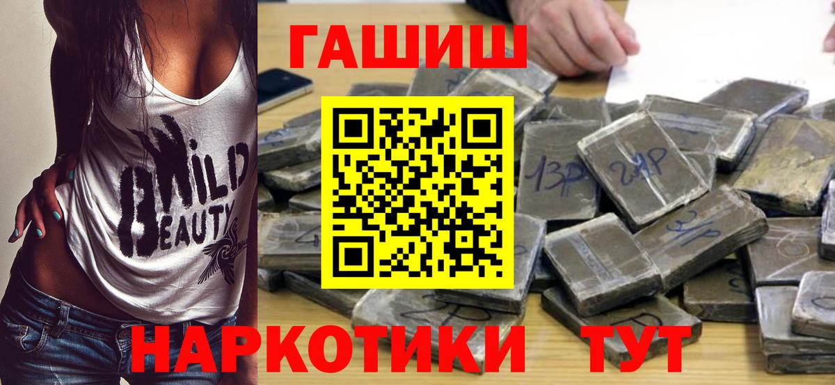 Гашиш убойный  ГАШИШ 40% ТГК  Вход с VPN  цены наркотик  Камышин  Гашиш 