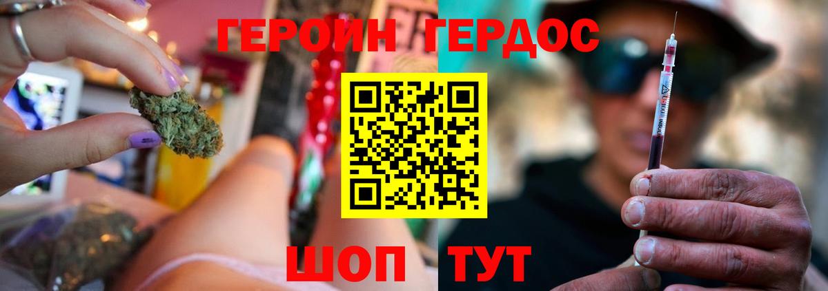 Камышин  ГЕРОИН Афган  ГЕРОИН  Вход с VPN 