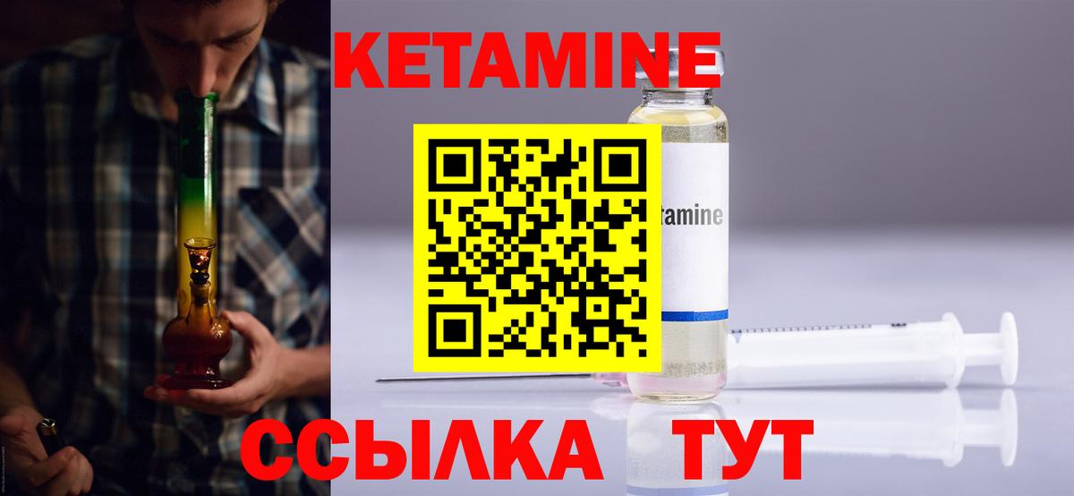 Камышин  Кетамин VHQ  Вход с VPN 