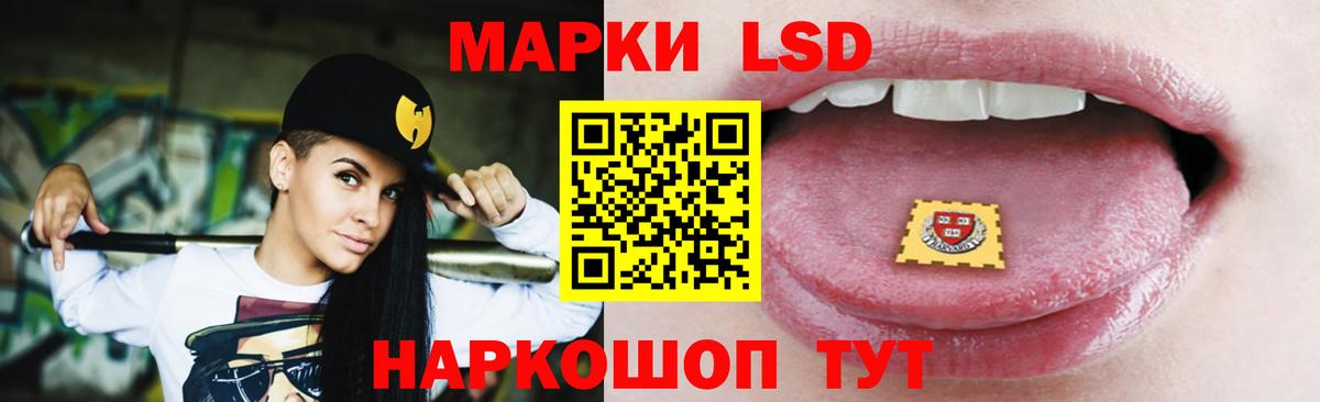 LSD-25 экстази кислота Камышин