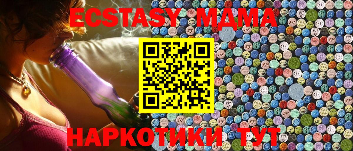 MDMA Molly Камышин