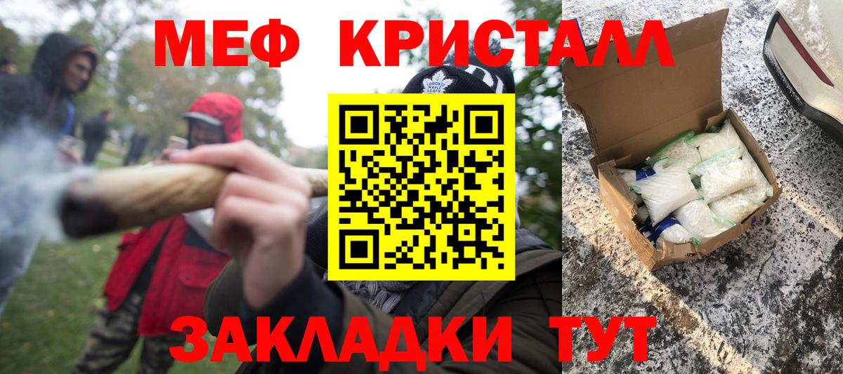 Мефедрон кристаллы  Мефедрон VHQ  Вход с VPN  Камышин 