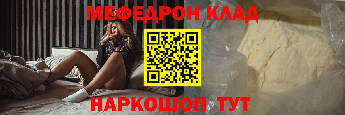 Меф мука Камышин