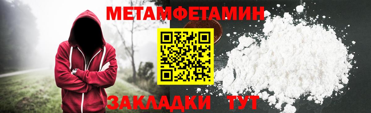 МЕТАМФЕТАМИН Декстрометамфетамин 99.9%  МЕТАМФЕТАМИН Декстрометамфетамин 99.9%  Вход с VPN  Камышин 