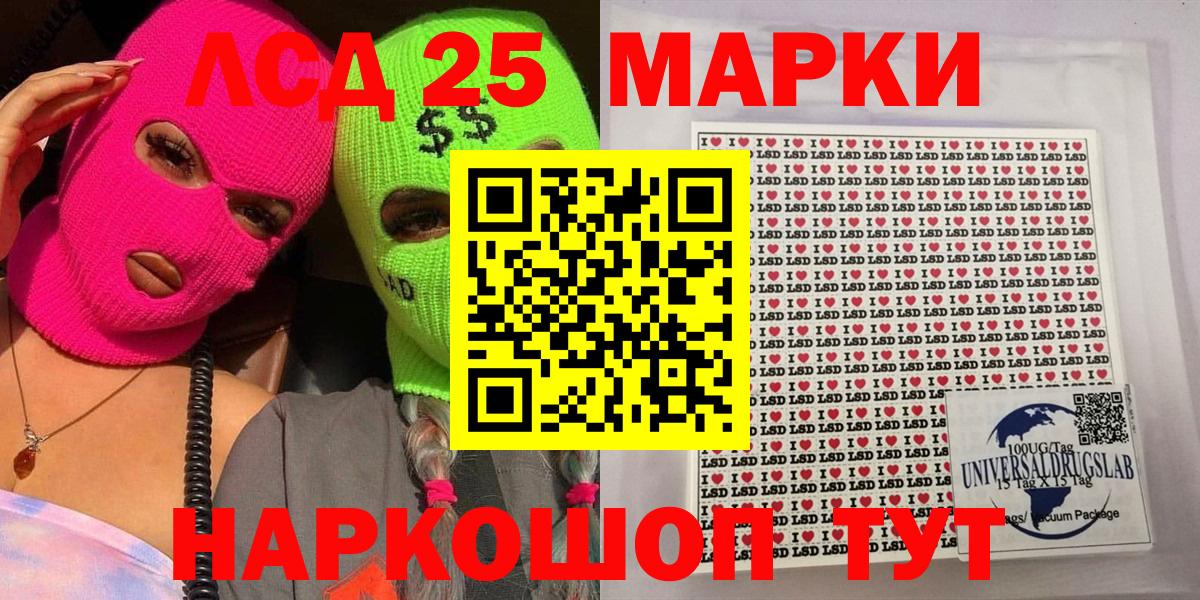 Марки 25I-NBOMe 1,8мг Камышин